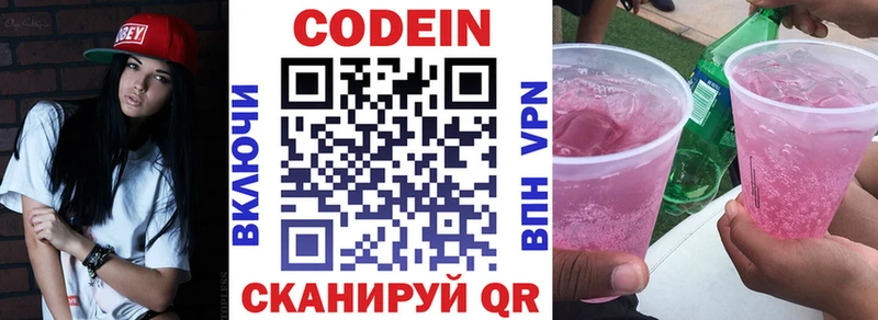 Кодеиновый сироп Lean напиток Lean (лин)  где купить наркоту  omg ССЫЛКА  Новосибирск 