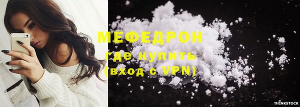мефедрон мука Горняк